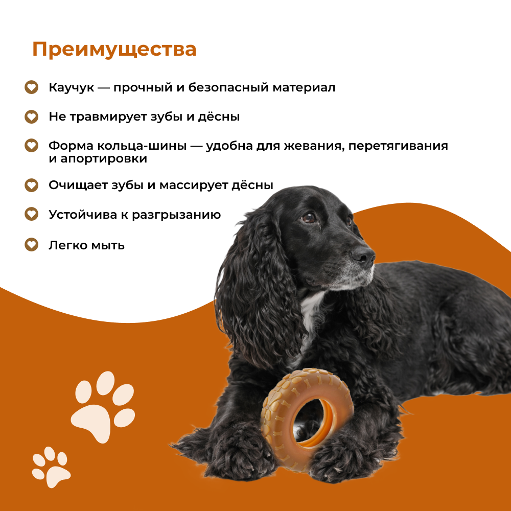 Игрушка для собак FOXIE Naturalness Кольцо-шина 14х4см каучук