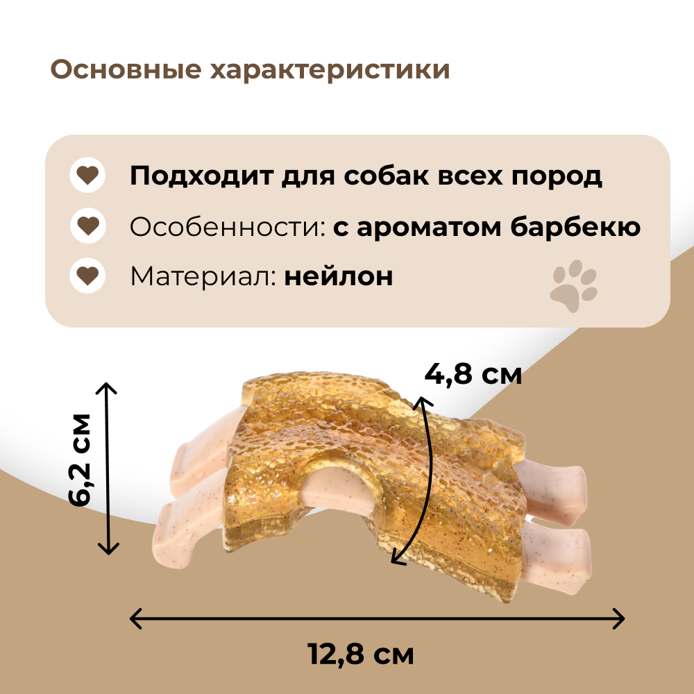 Игрушка для собак FOXIE Munch Ребрышки с ароматом барбекю 12,8х6,2х4,8см