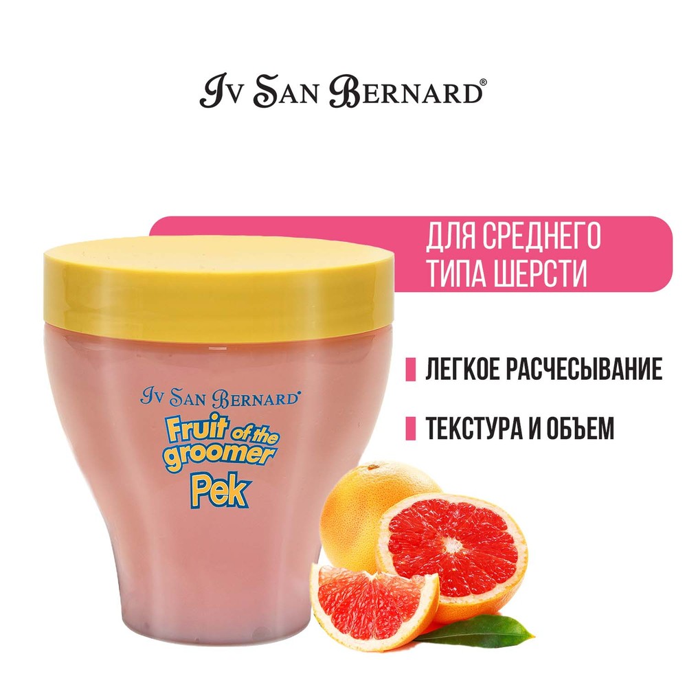 Маска IV SAN BERNARD Grapefruit восстанавливающая  250 мл