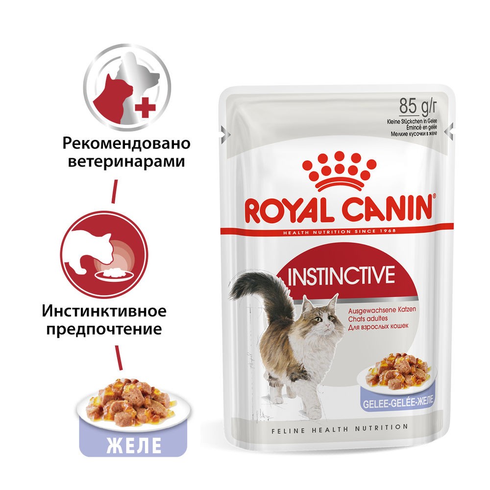 Корм для кошек ROYAL CANIN Instinctive мясо в желе, пауч