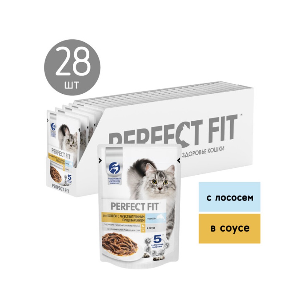 Корм для кошек PERFECT FIT с чувствительным пищеварением, лосось в соусе пауч