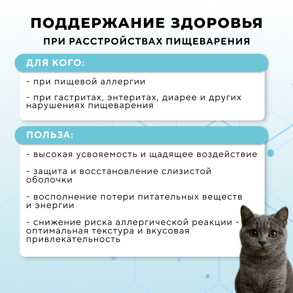 Корм для кошек DUKE'S FARM Vet Care Gastrointestinal при расстройствах пищеварения с перепелкой, волокна в соусе, банка