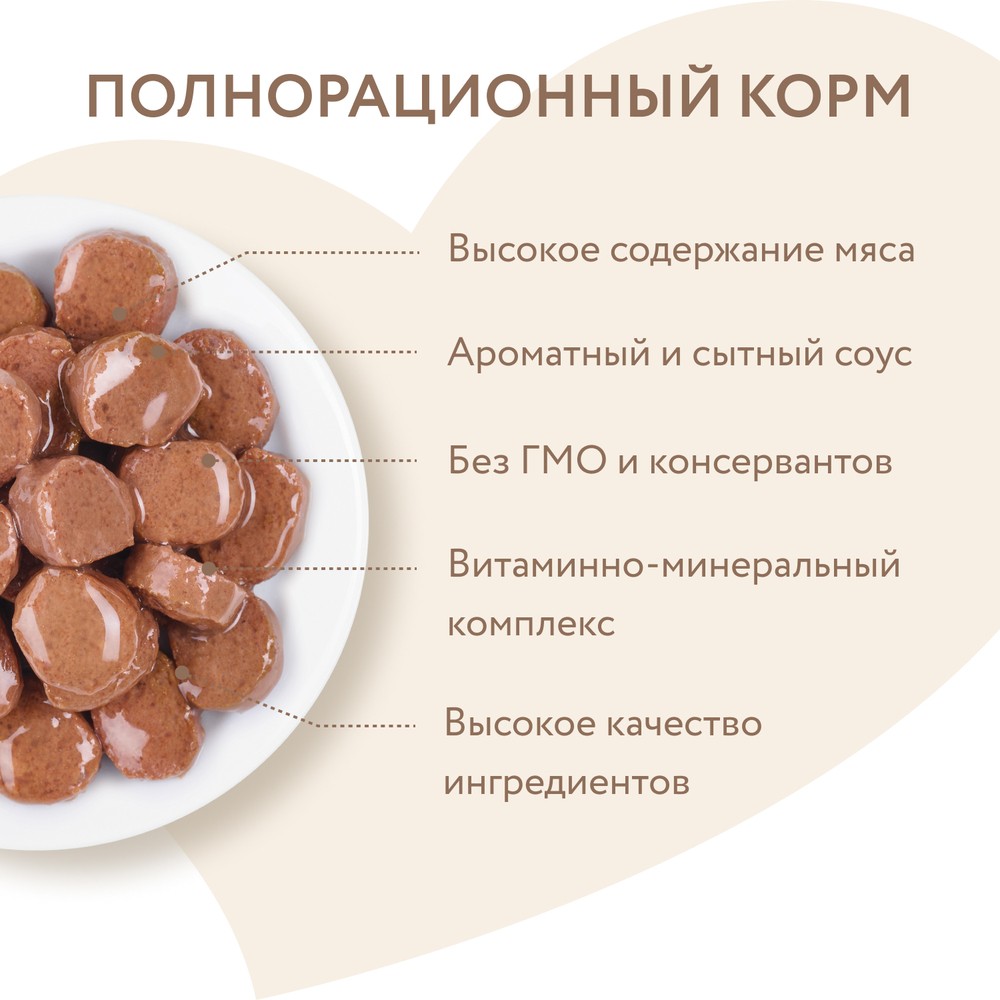 Корм для кошек МНЯМС для комфортного пищеварения, кусочки в соусе с ягненком пауч