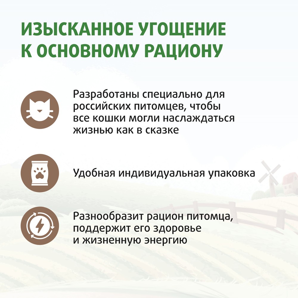Лакомство для кошек и котят ФЕРМА КОТА ФЁДОРА лакомые палочки из кролика 3х