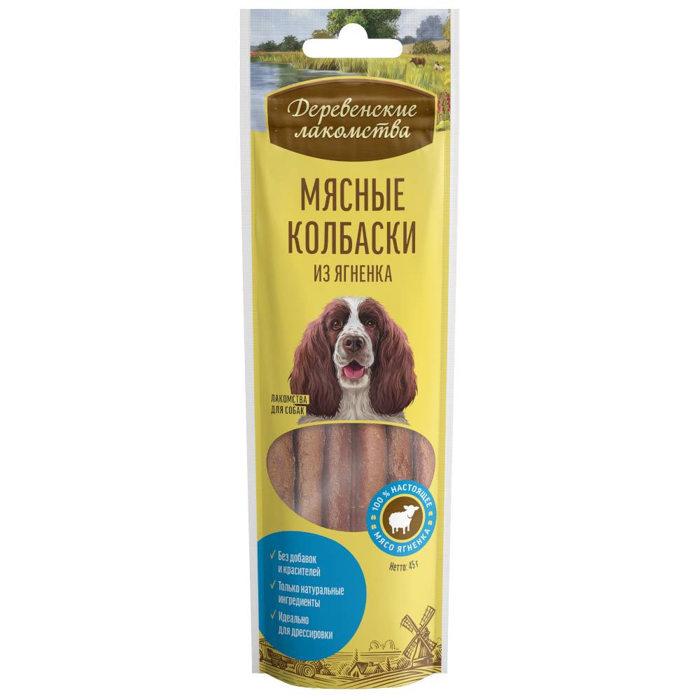 Лакомство для собак ДЕРЕВЕНСКИЕ ЛАКОМСТВА Мясные колбаски из ягненка