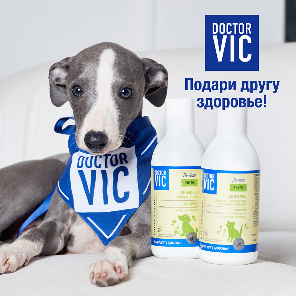 Шампунь для щенков DOCTOR VIC 5 трав 200мл