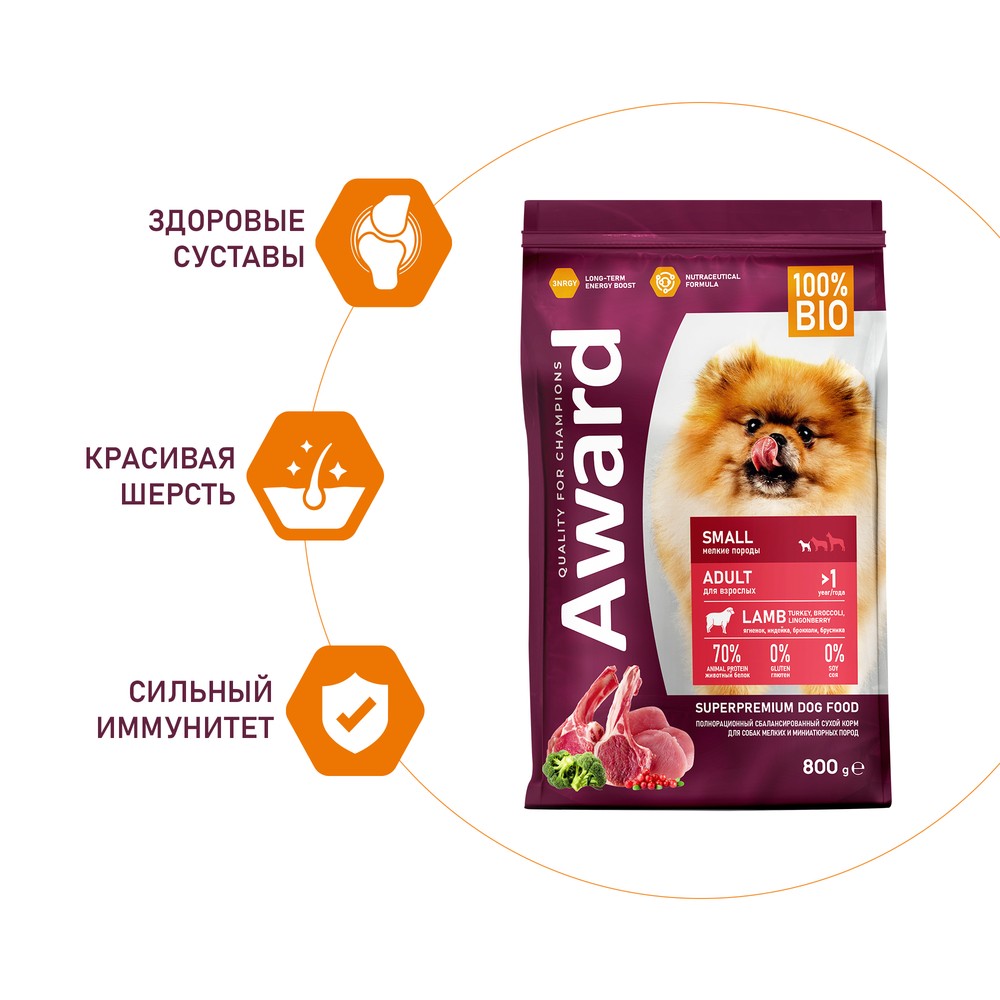 Корм для собак AWARD для мелк.и миниат.пород, ягненок с индейкой с доб.брокколи и брусники сух.