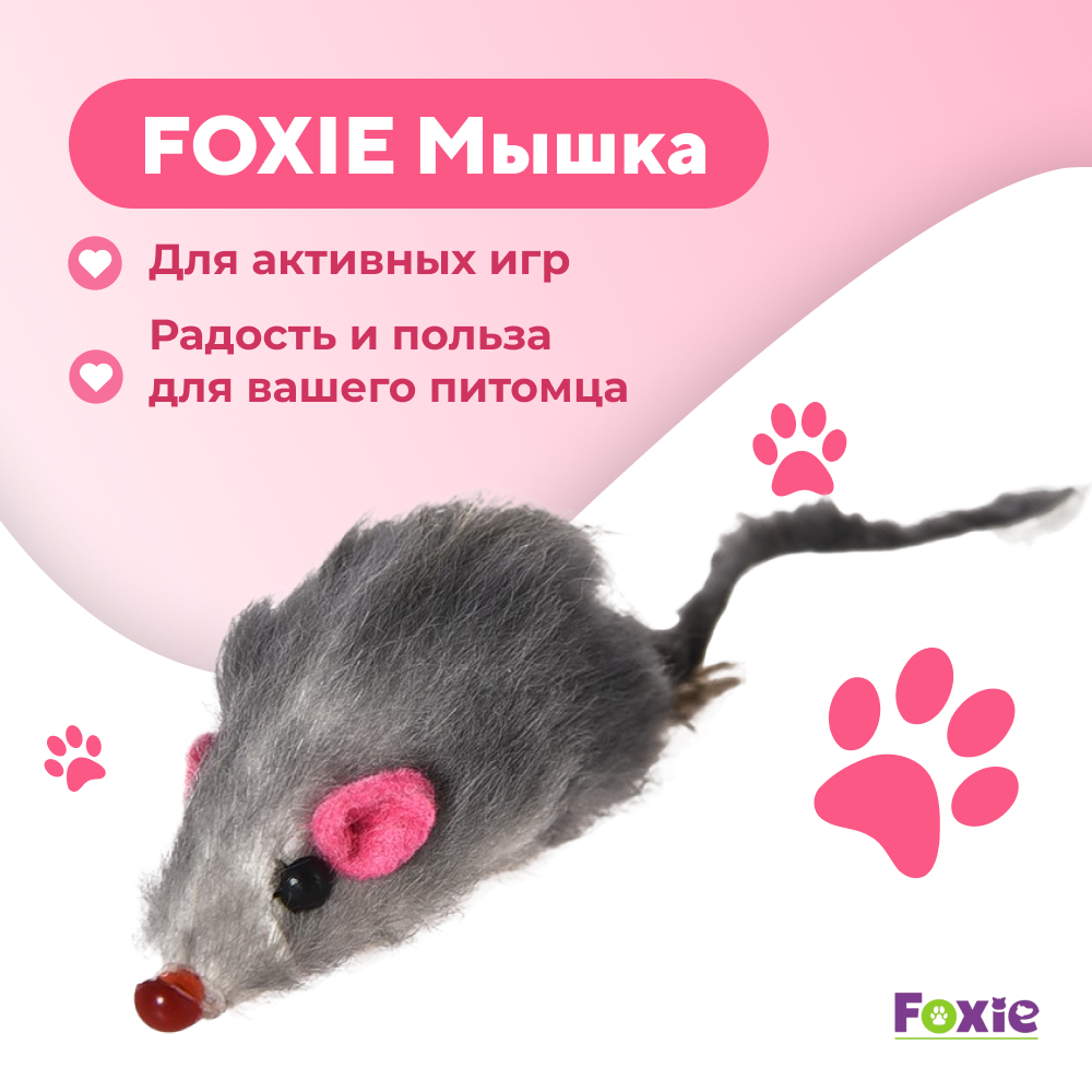 Игрушка для кошек FOXIE Мышка с кошачьей мятой 5см