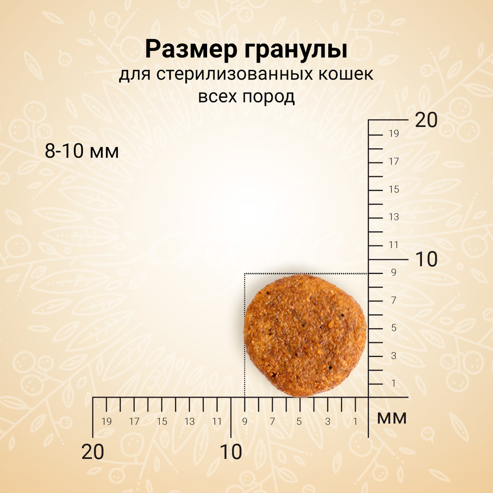 Корм для кошек CRAFTIA Harmona для стерилизованных, ягненок с олениной сух.