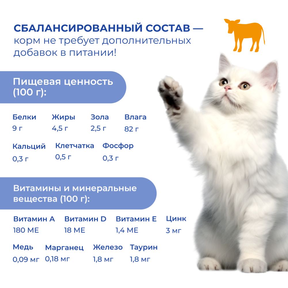 Корм для котят и беременных кошек JARVI кусочки в желе, телятина пауч