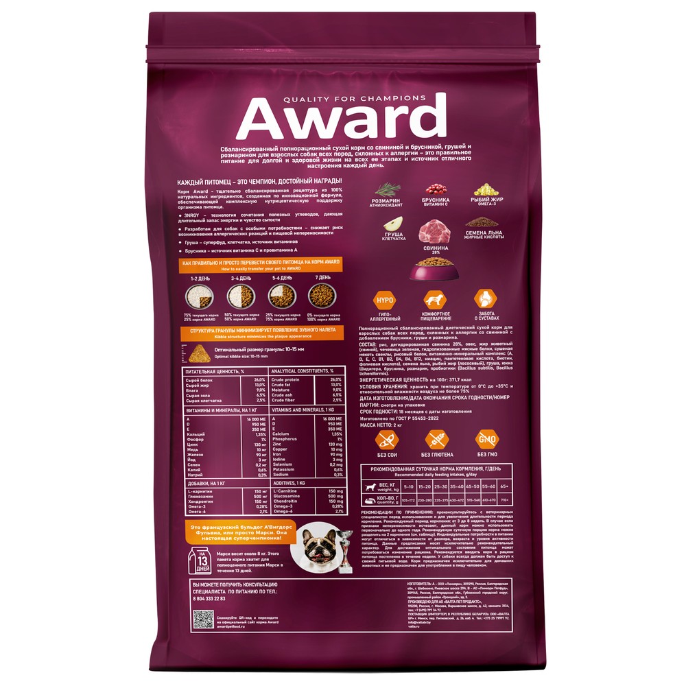 Корм для собак AWARD Hypo свинина с брусникой, грушей и розмарином сух.