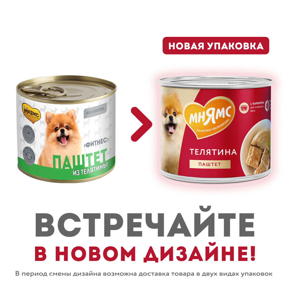 Корм для собак МНЯМС Фитнес паштет из телятины банка