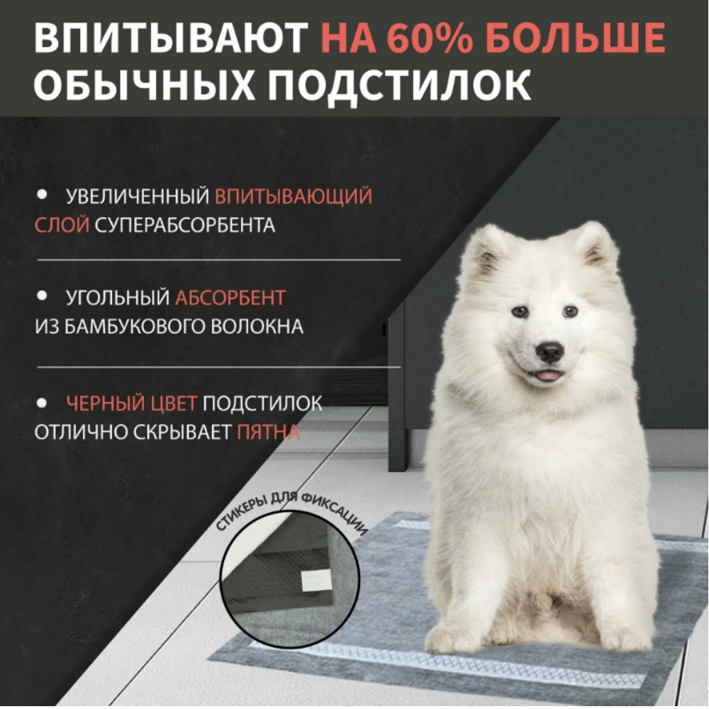 Подстилки для собак и кошек TAMACHI черные с угольным волокном 60*60 15 шт