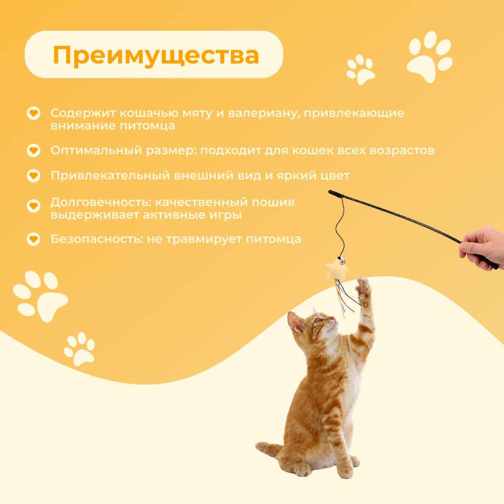 Игрушка для кошек FOXIE Дразнилка Звездочка с кошачьей мятой 7х17см