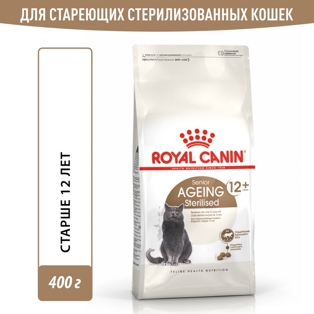 Корм для кошек ROYAL CANIN Ageing Sterilised для кастрированных и стерилизованных старше 12 лет сух.