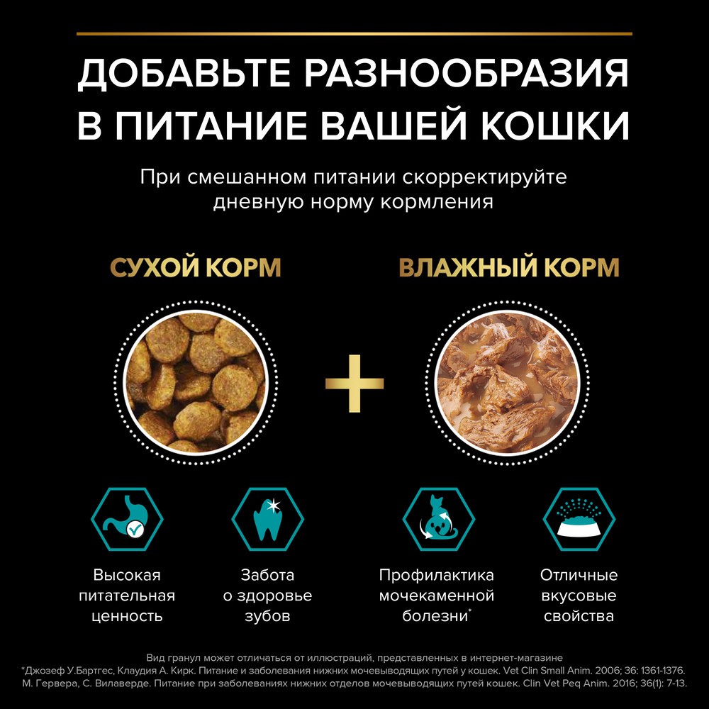 Корм для кошек PRO PLAN Nature Elements Delicate Digestion с чув. пищеварением с индейкой сух.