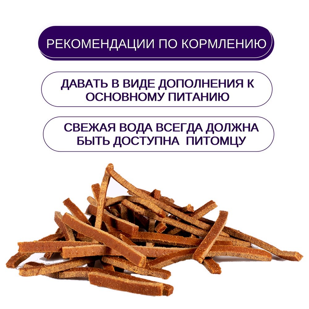 Лакомство для собак WANPY Dog Утка в форме полосочек, мягкие