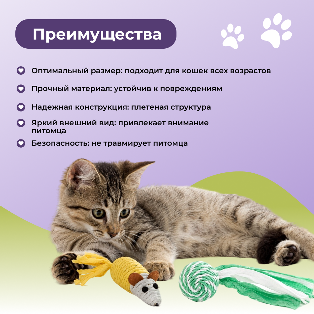 Игрушка для кошек FOXIE Naturalness Набор плетеных шуршалок 2шт