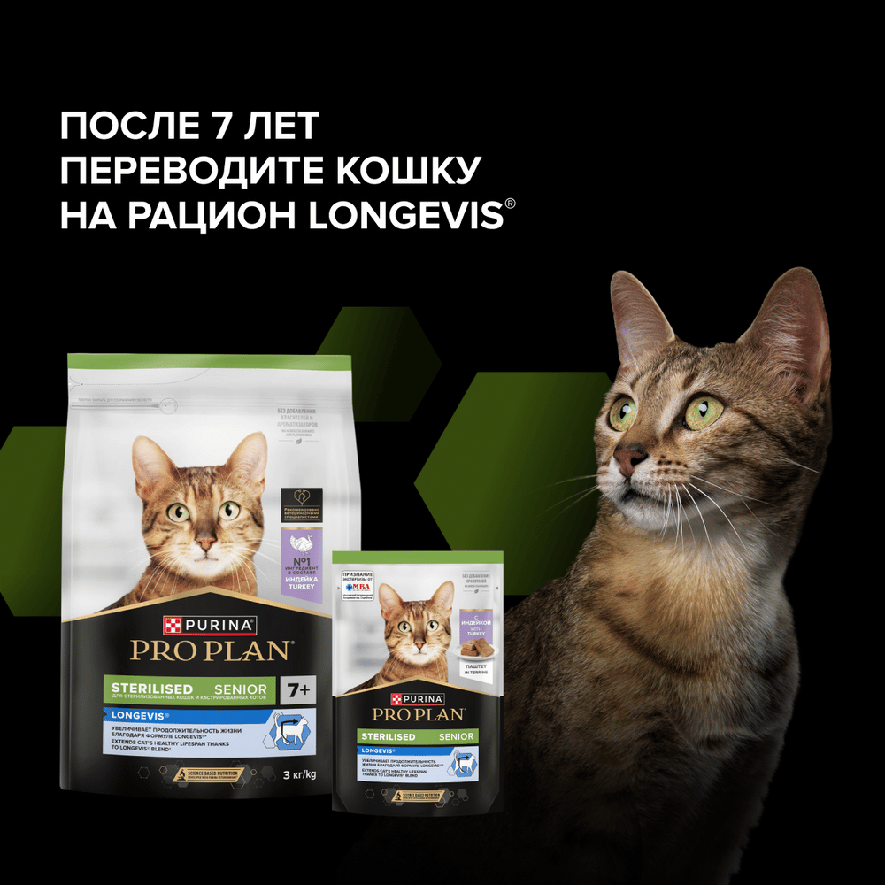 Корм для кошек PRO PLAN для стерилизованных, лосось сух.