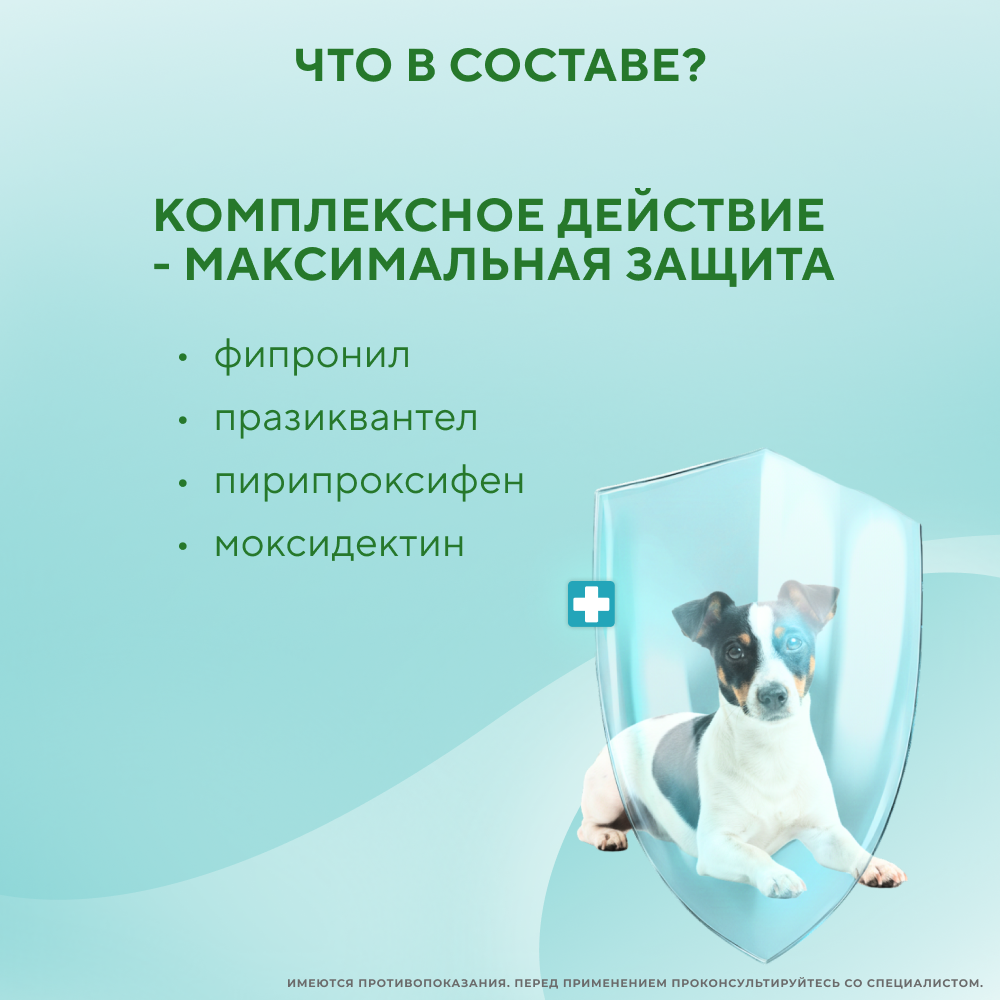 Капли на холку для собак INSPECTOR Quadro от клещей, блох и глистов 4-10кг 3 пипетки
