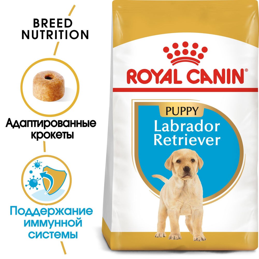 Корм для щенков ROYAL CANIN Labrador Retriever Puppy для породы Лабрадор до 15 месяцев сух.