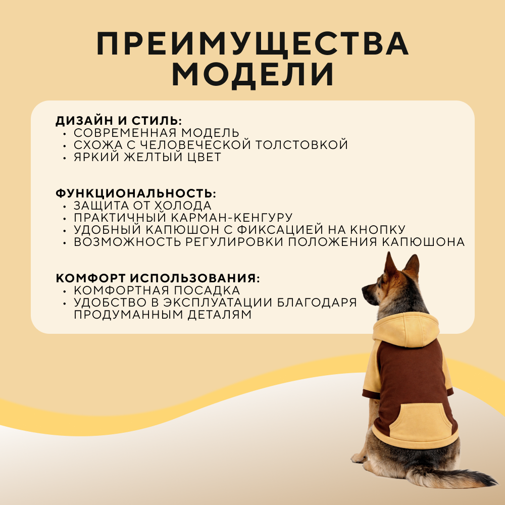 Толстовка для собак FOXIE BarkHood XL (длина спины 45см) желтый