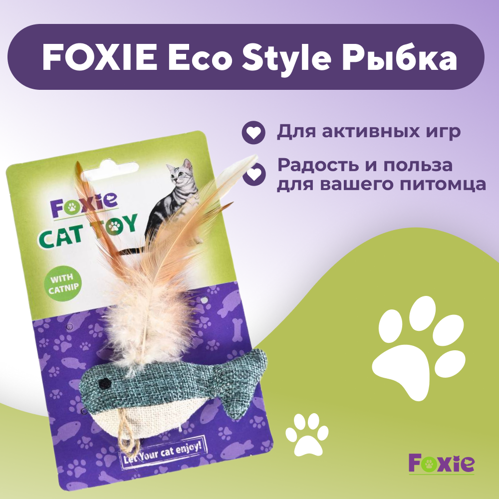 Игрушка для кошек FOXIE Eco Style Рыбка с пером и кошачьей мятой