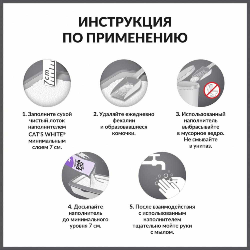 Наполнитель для кошачьего туалета CAT'S WHITE Lavender комкующийся с ароматом лаванды 10л