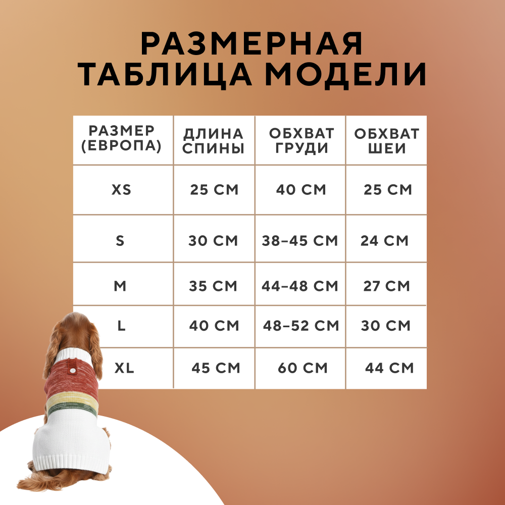 Свитер для собак FOXIE Warmth and comfort разноцветный