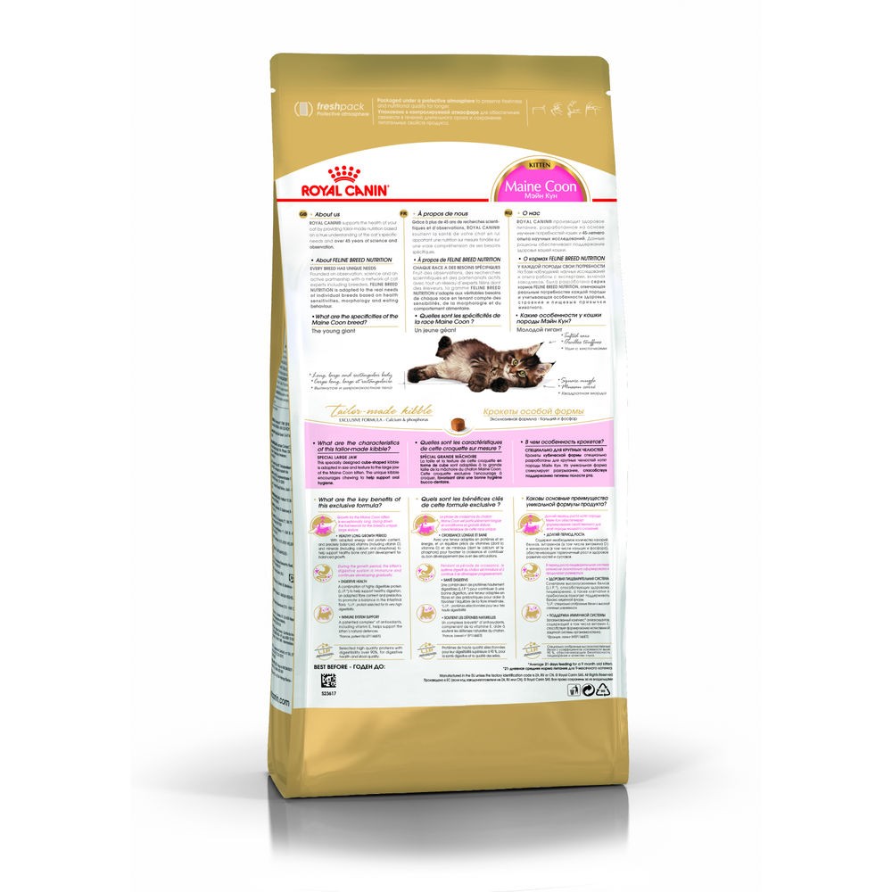 Корм для котят ROYAL CANIN Maine Coon Kitten сбалансированный для породы мэйн кун сух.