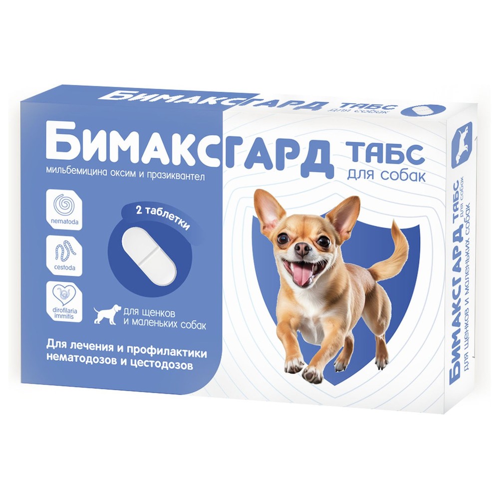 Антигельминтик для щенков и маленьких собак NEOTERICA Бимаксгард ТАБС, 2 таб.(0,5-5кг)
