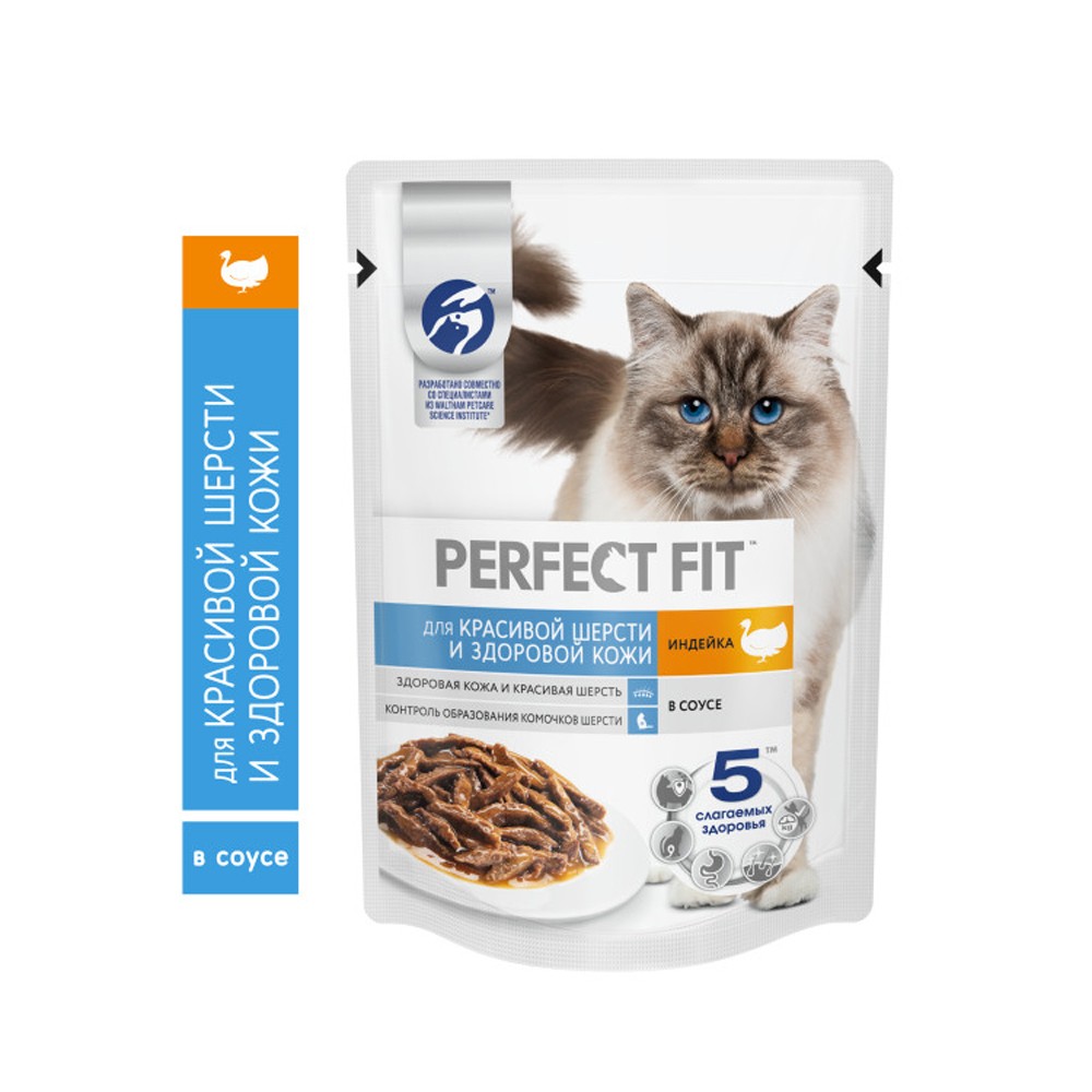 Корм для кошек PERFECT FIT для красивой шерсти и здоровой кожи, индейка в соусе пауч