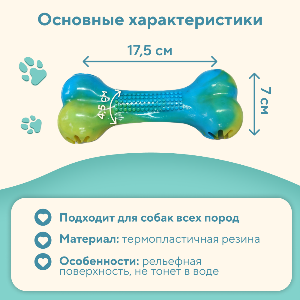 Игрушка для собак FOXIE Косточка массажная плавающая 17,5x7x4,5см