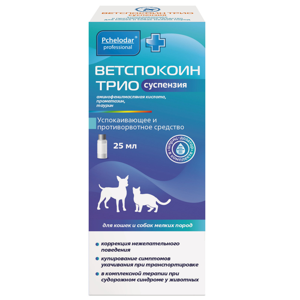 Суспензия для кошек и собак мелких пород ПЧЕЛОДАР Ветспокоин Трио 25мл (рецепт)