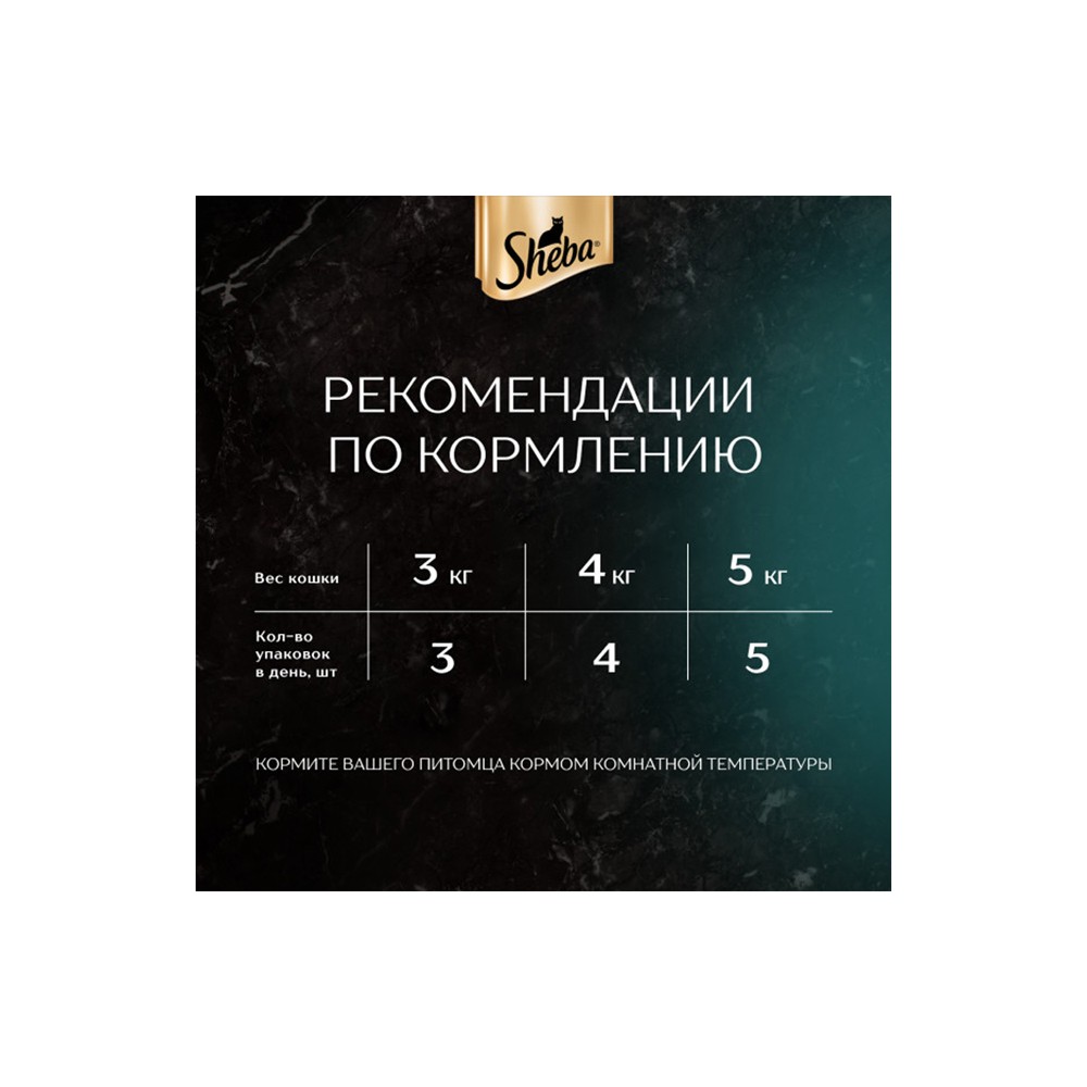 Корм для кошек SHEBA ломтики в соусе лосось пауч