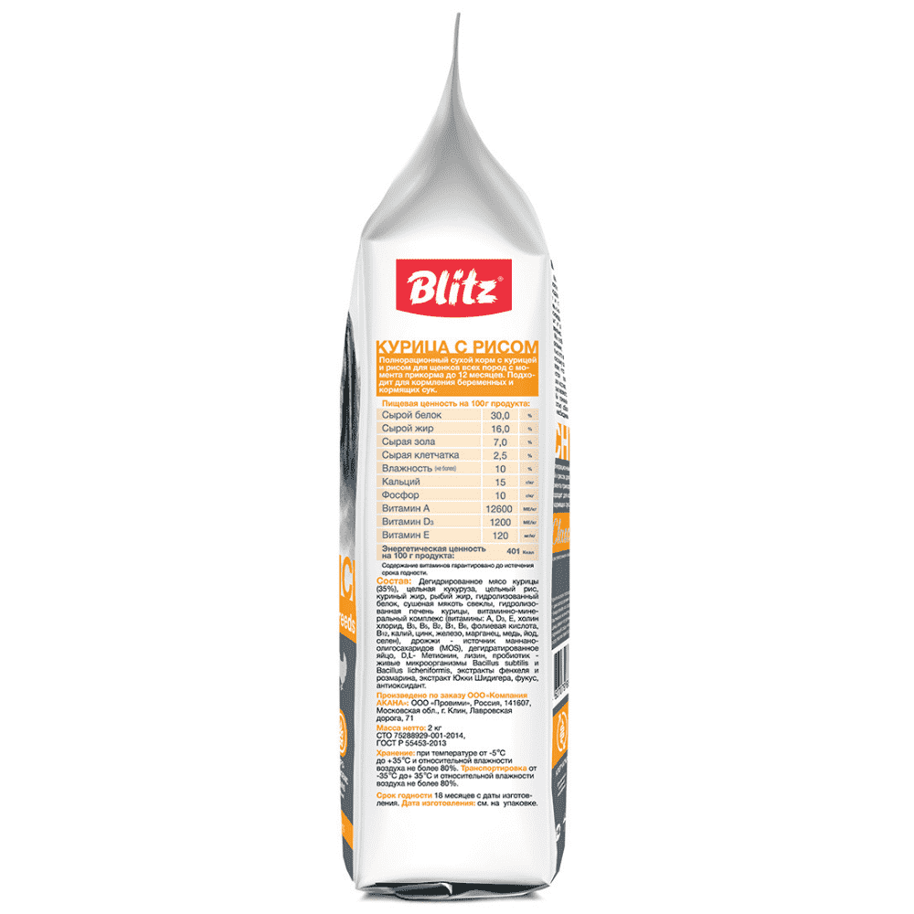 Корм для щенков BLITZ Курица, рис сух.