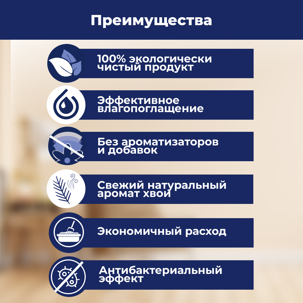Наполнитель для кошачьего туалета ХОРОШКА древесный 6л