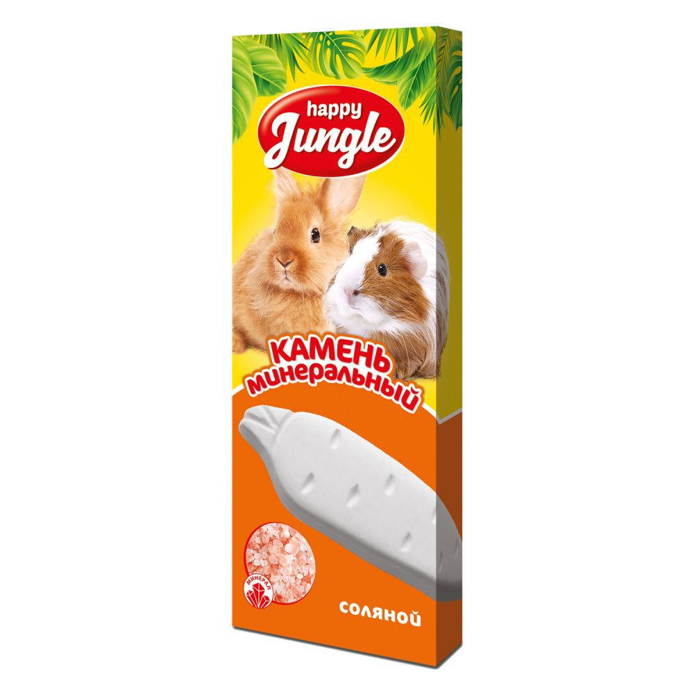 Минеральный камень для грызунов HAPPY JUNGLE соляной