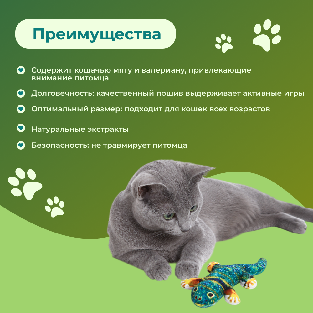 Игрушка для кошек FOXIE Ящерка с валерианой и кошачьей мятой