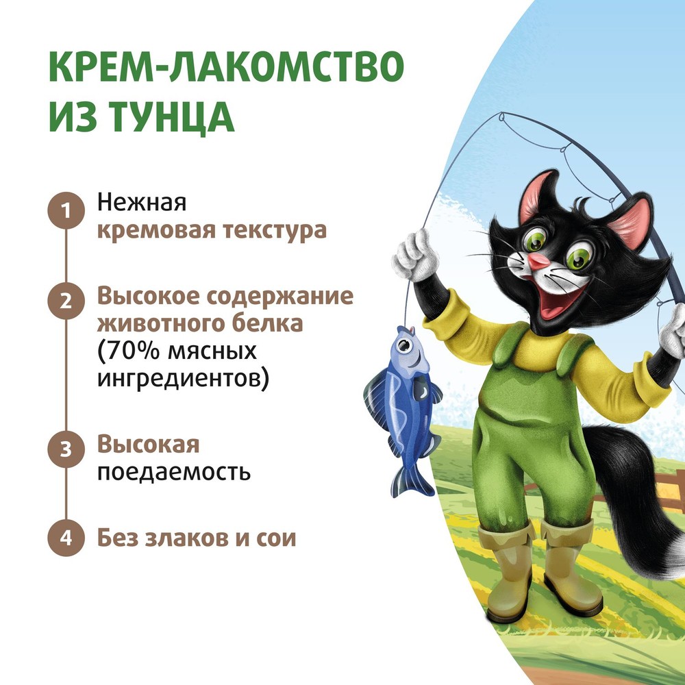 Лакомство для кошек и котят ФЕРМА КОТА ФЁДОРА крем-лакомство из тунца 4х
