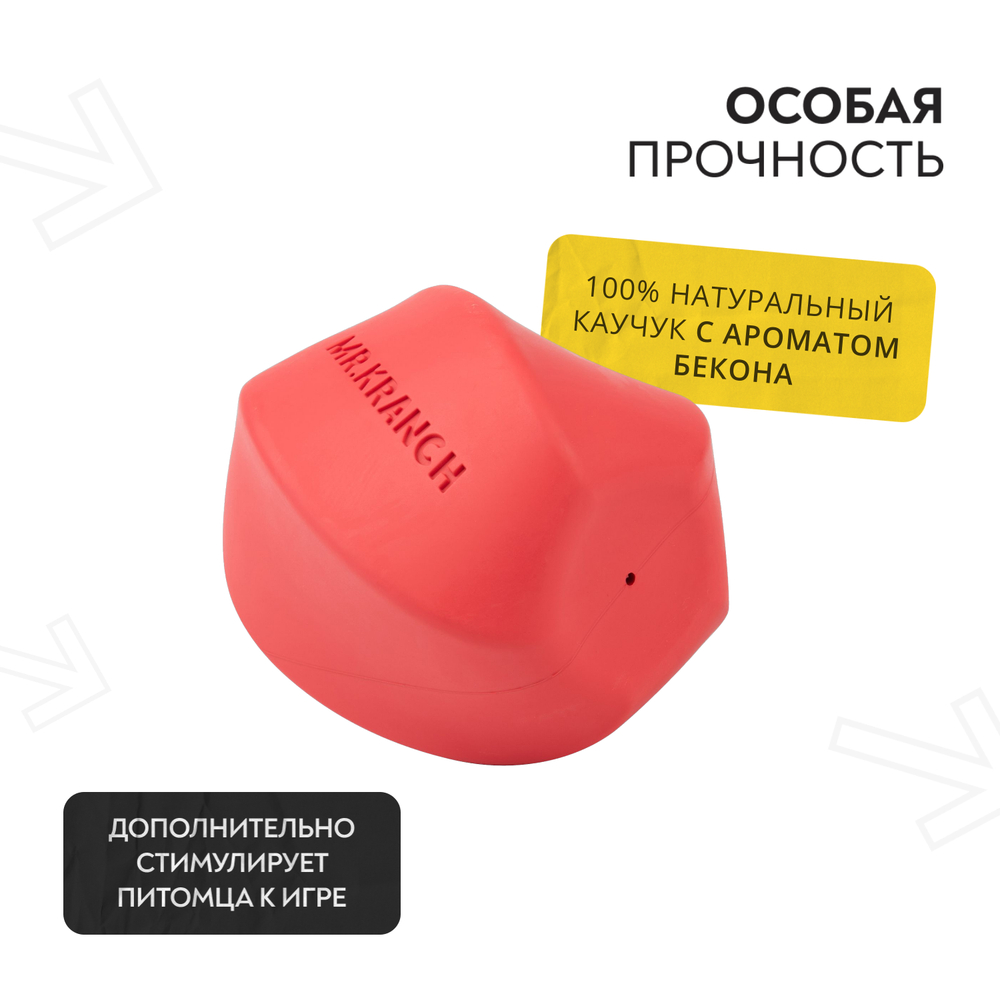 Игрушка для собак MR.KRANCH Твистер розовая с ароматом бекона 11х11см