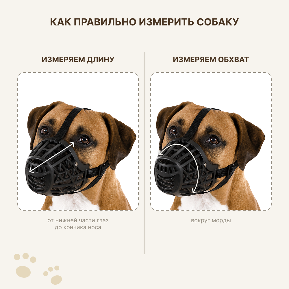 Намордник для собак FOXIE №6 13х8,8х8,5см