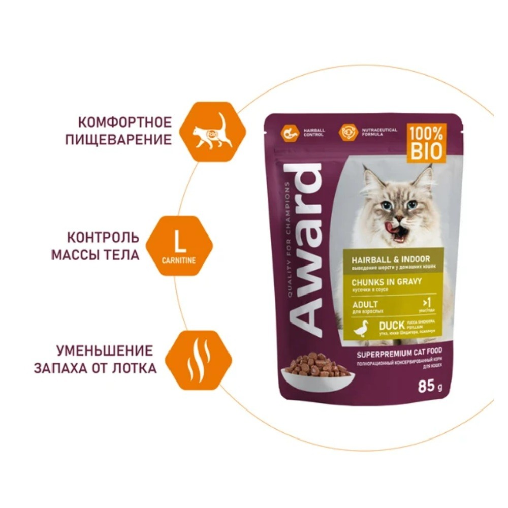 Корм для кошек AWARD Hairball & Indoor для вывед.шерсти, для домаш.,кусочки в соусе с уткой пауч