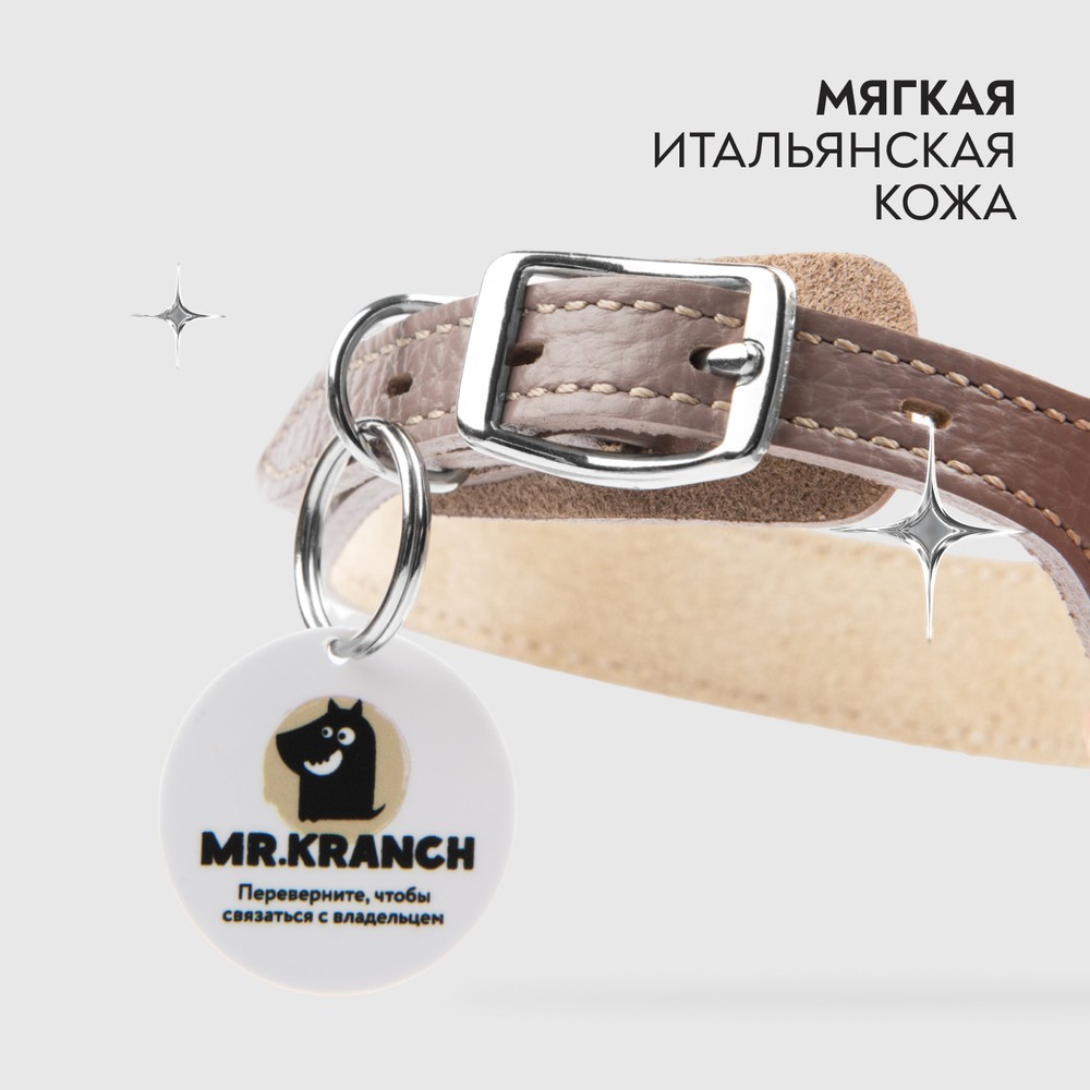 Ошейник для собак MR.KRANCH из натуральной кожи с QR-адресником, бежевый 33-40см