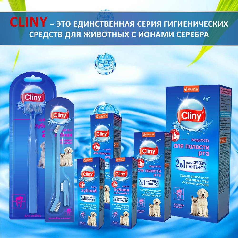 Зубная паста-гель для кошек и собак CLINY 75 мл