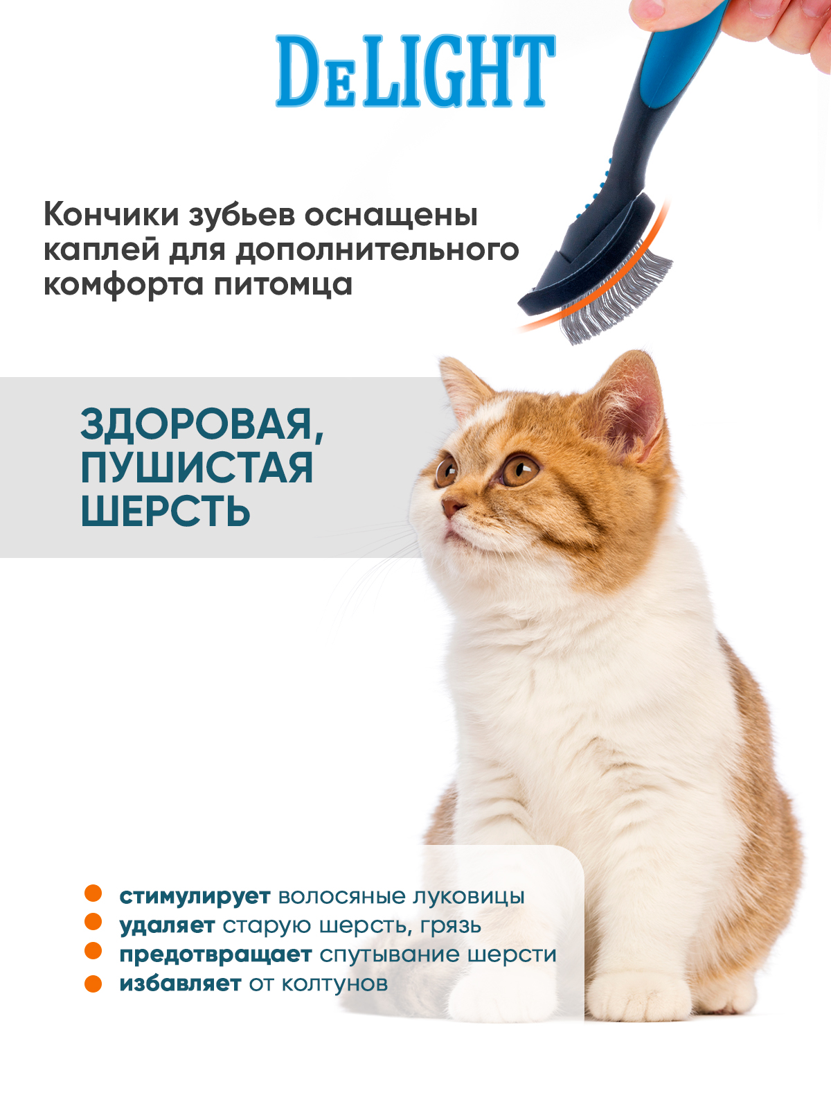 Пуходерка DeLIGHT пластик с каплей малая 368210S
