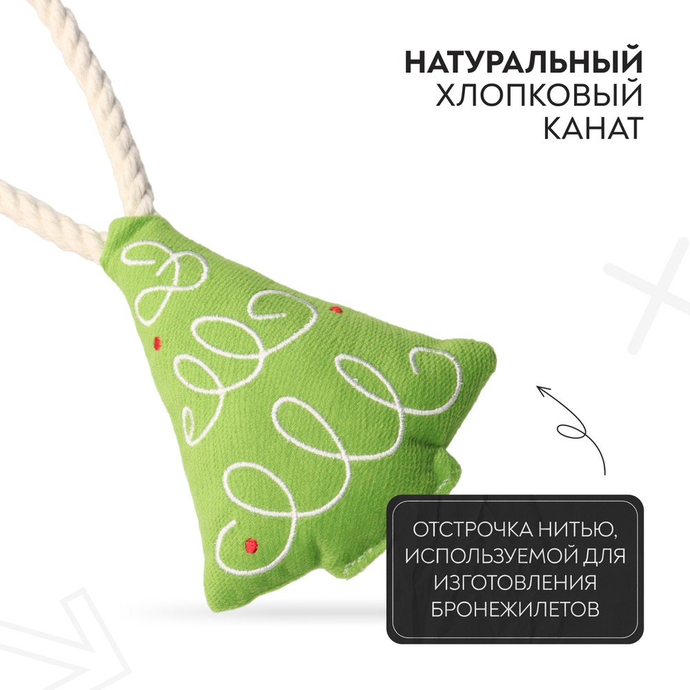 Игрушка MR.KRANCH для собак мелких и средних пород Елочка с канатом и пищалкой 26х12х4 см, зеленая
