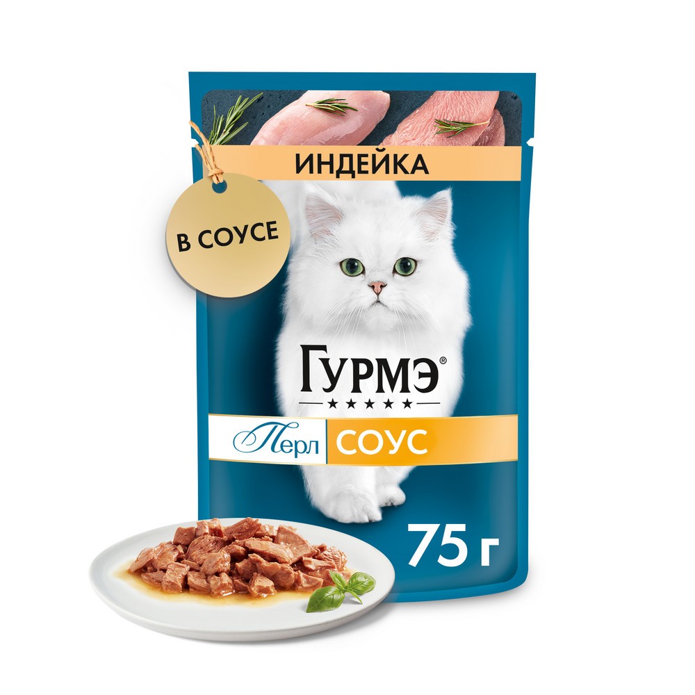 Корм для кошек ГУРМЭ Перл Нежное филе с индейкой в соусе пауч