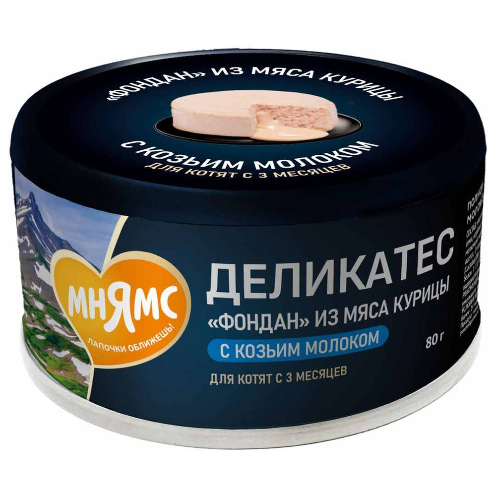 Корм для котят старше 3 месяца МНЯМС Деликатес Фондан из мяса курицы с козьим молоком банка