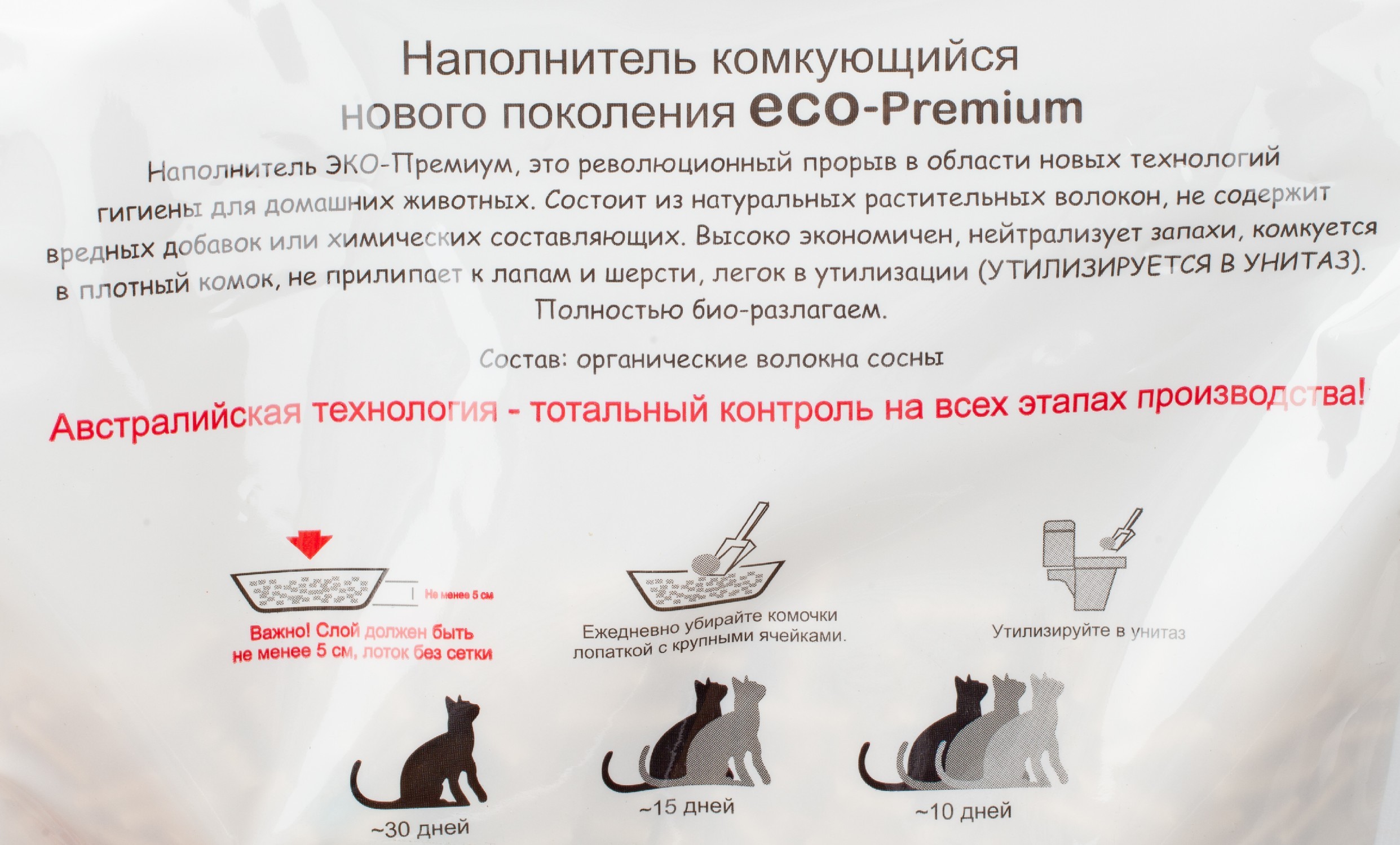 Наполнитель для кошачьего туалета ECO Premium Green сосна 7,6кг (20л)